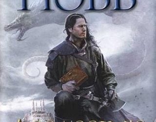 assassin's fate robin hobb