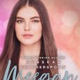 meegan rebekah wearherspoon