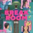 break room miye lee