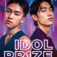 idol prize kt salvo